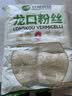 双塔龙口粉丝粉条凉拌水晶粉干捞鸭血花甲粉丝烧烤火锅食材南北干货 实拍图