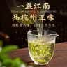 第一江南2026新茶绿茶龙井特级250g明前茶叶礼盒装一帘春色高端送礼品 实拍图