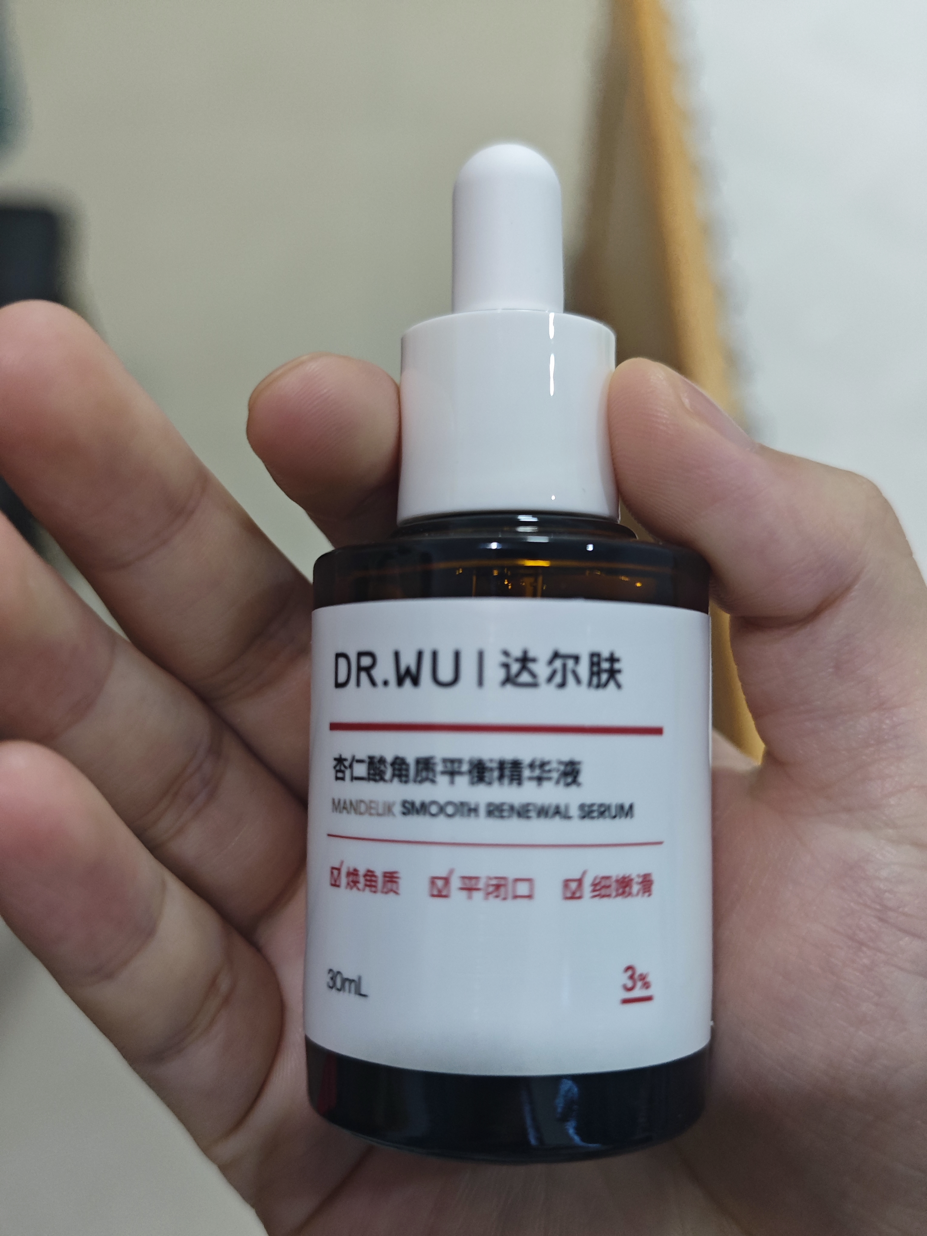 达尔肤（DR.WU）杏仁酸精华8%45ml三重酸抗痘祛闭口控油保湿护肤送女友 新旧混发 实拍图