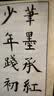 六品书院六品堂宣纸卷轴空白书法专用精装裱挂国画轴纸作品毛笔字表字书画字画横幅古风 金黄竖版四开 实拍图