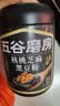 五谷磨房黑芝麻糊低GI核桃芝麻黑豆粉早餐代餐粉黑芝麻五黑粉600g 实拍图