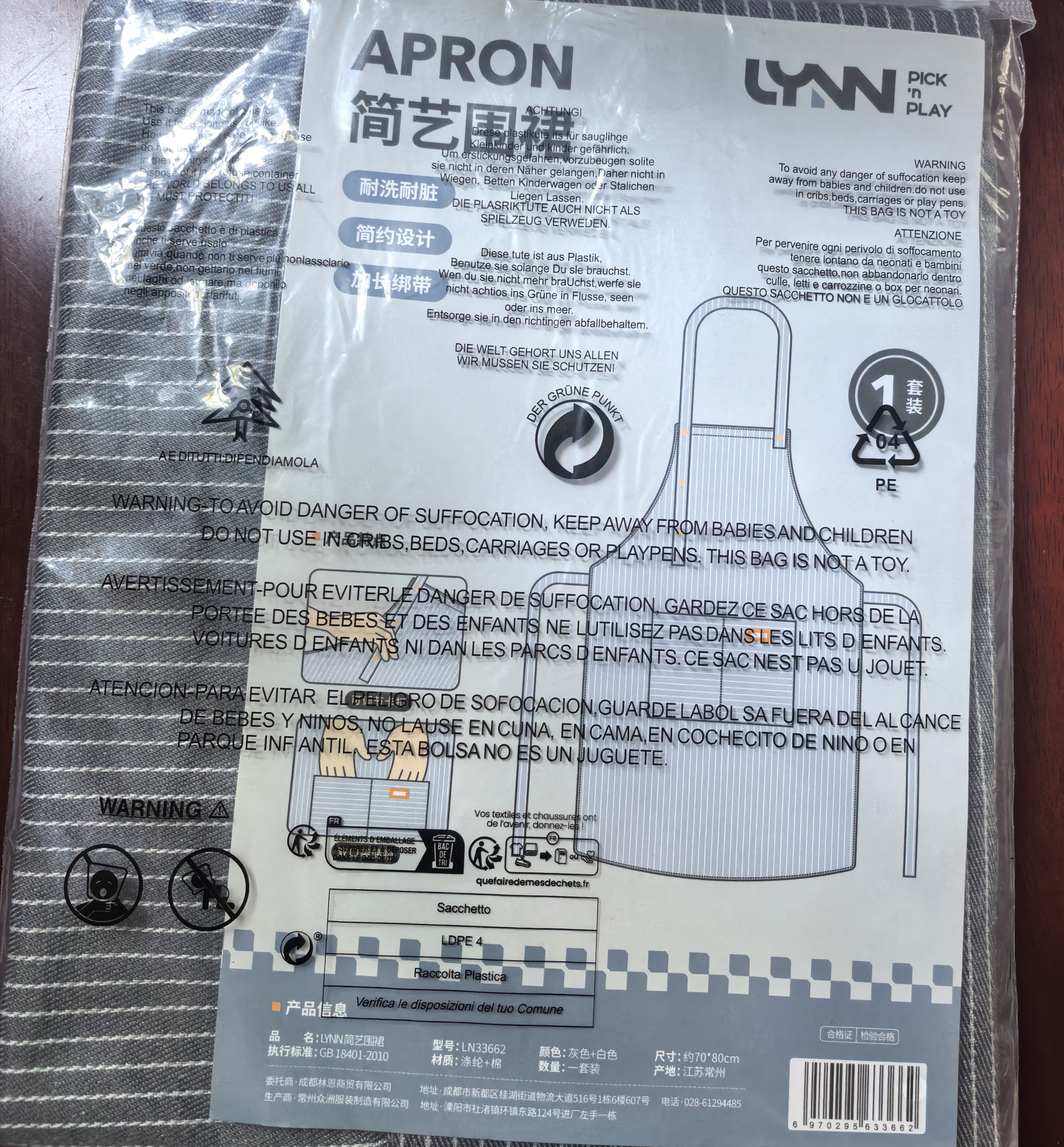 LYNN围裙防水防油家用厨房罩衣围腰男女通用咖啡奶茶厨师工作服 实拍图
