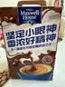 麦斯威尔（Maxwell House）特浓速溶咖啡粉13g*100条盒装 三合一冲饮 0反式脂肪酸 固体饮料 实拍图