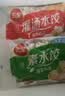 三全灌汤系列混合口味饺子 四个口味单包 1kg*4袋  实拍图