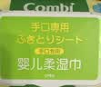 康贝（Combi）宝宝湿纸巾婴儿湿巾纸手口专用柔湿巾婴童适用80片6包 实拍图