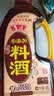 鲁花陈酿料酒 1.98L 黄酒酿造【零添加防腐剂】去腥提鲜 炖煮增香调味 实拍图