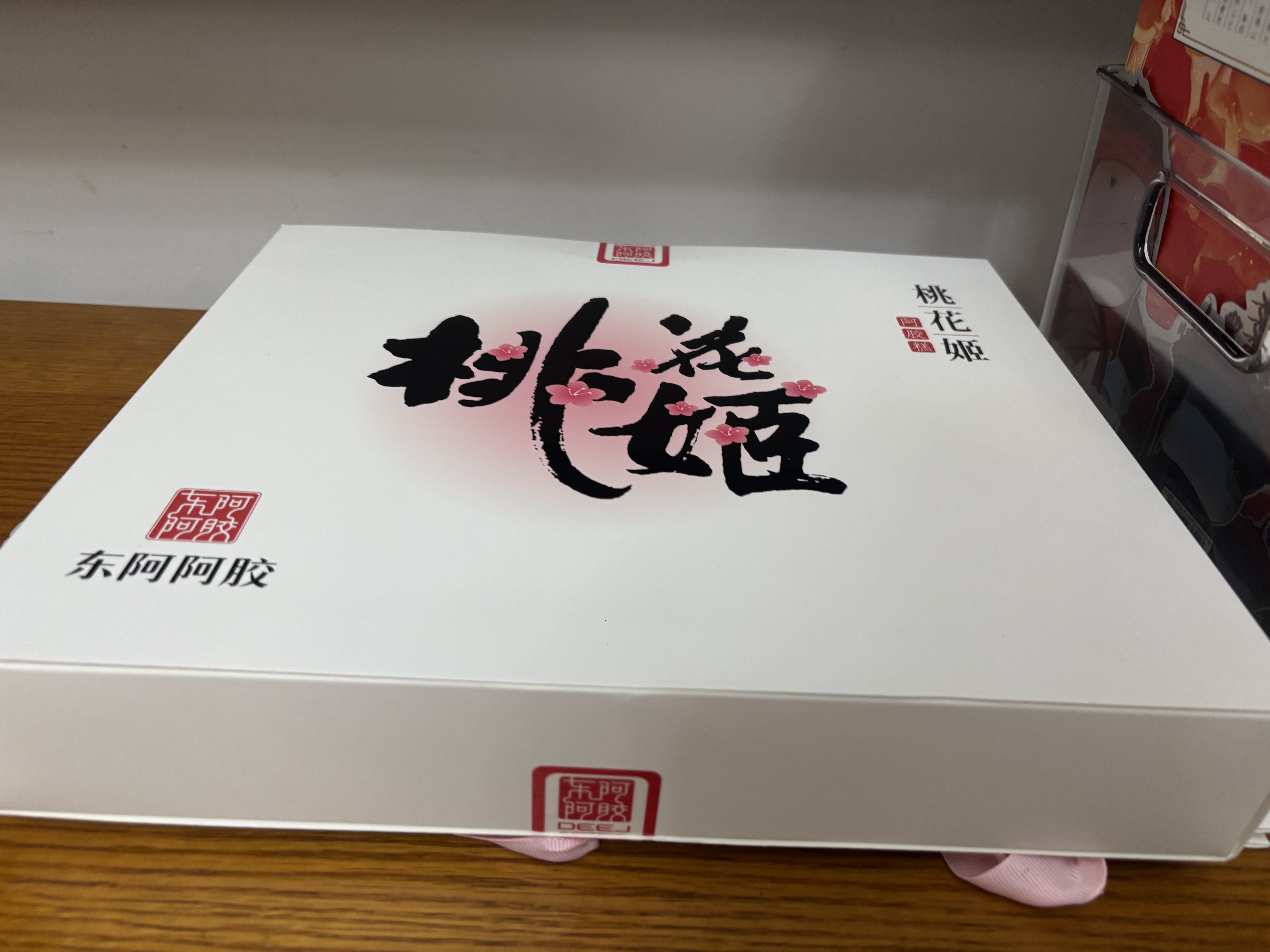 东阿阿胶桃花姬阿胶糕75g*3礼盒装送长辈礼品营养品即食阿胶糕送妈妈礼物 实拍图