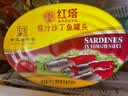 红塔茄汁沙丁鱼罐头397克×5即食0添加高蛋白茄汁鱼鱼类下酒菜 实拍图