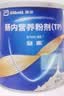 安素【原研进口】雅培安素 肠内营养粉剂(TP) 400g/盒 蛋白粉全营养补充香草味医用级别 实拍图