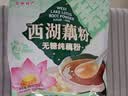 天堂牌无糖纯藕粉 杭州特产 西湖藕粉 早餐代餐粉速溶纯藕粉480g袋装 实拍图
