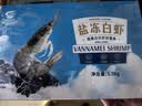 GUO LIAN国联盐冻大虾无冰净重3斤特大号45-60只白对虾生鲜海鲜 实拍图