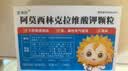 5盒装[言净欣] 阿莫西林克拉维酸钾颗粒0.15625g*6袋/盒 实拍图
