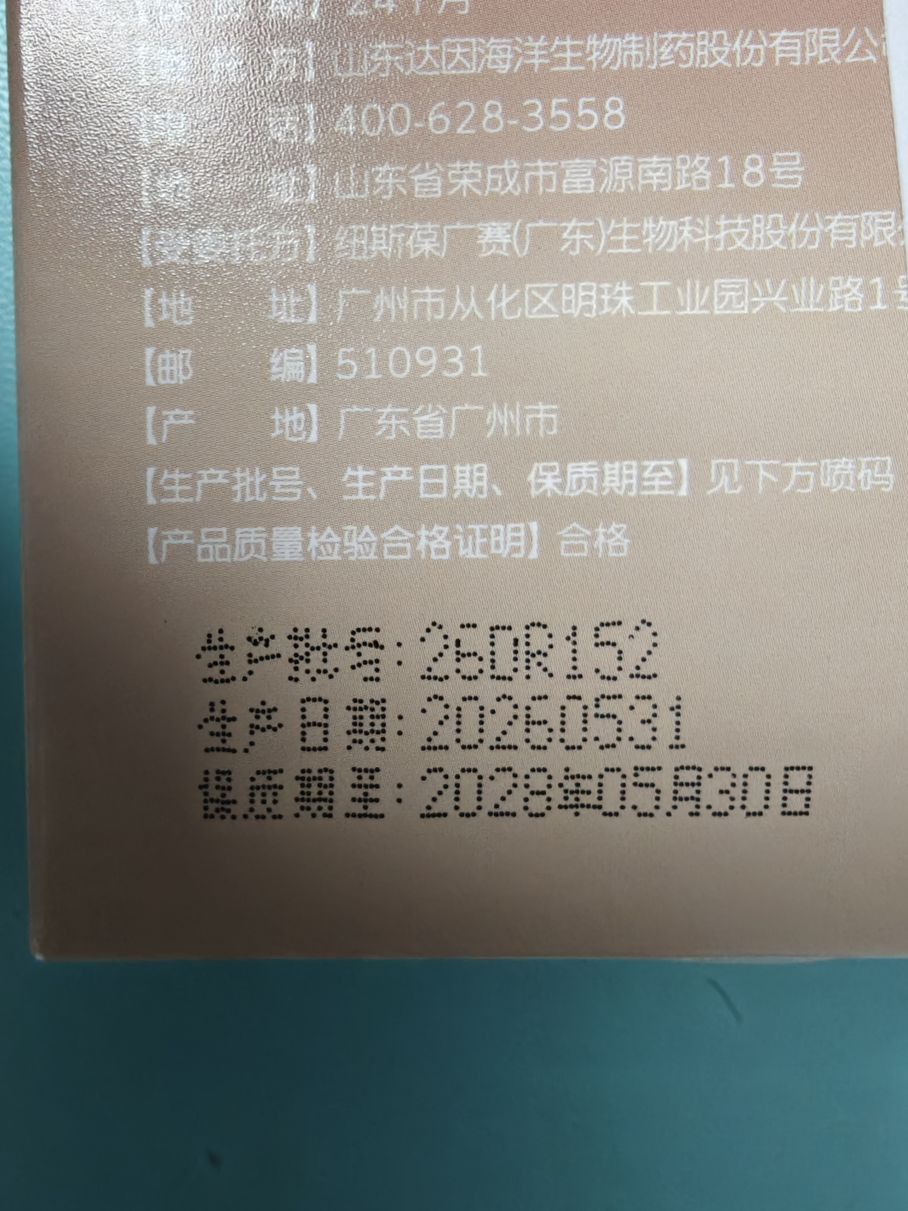 伊可新dha藻油ps磷脂酰丝氨酸DHA儿童学生备考 3-18岁体验装10粒 实拍图