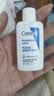 适乐肤（CeraVe）【会员】神经酰胺屏障修护保湿润肤乳30ml(乳液面霜男女适用) 实拍图