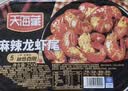 天海藏麻辣龙虾尾250g*4盒 小龙虾加热即食海鲜烧烤净虾420g源头直发 实拍图