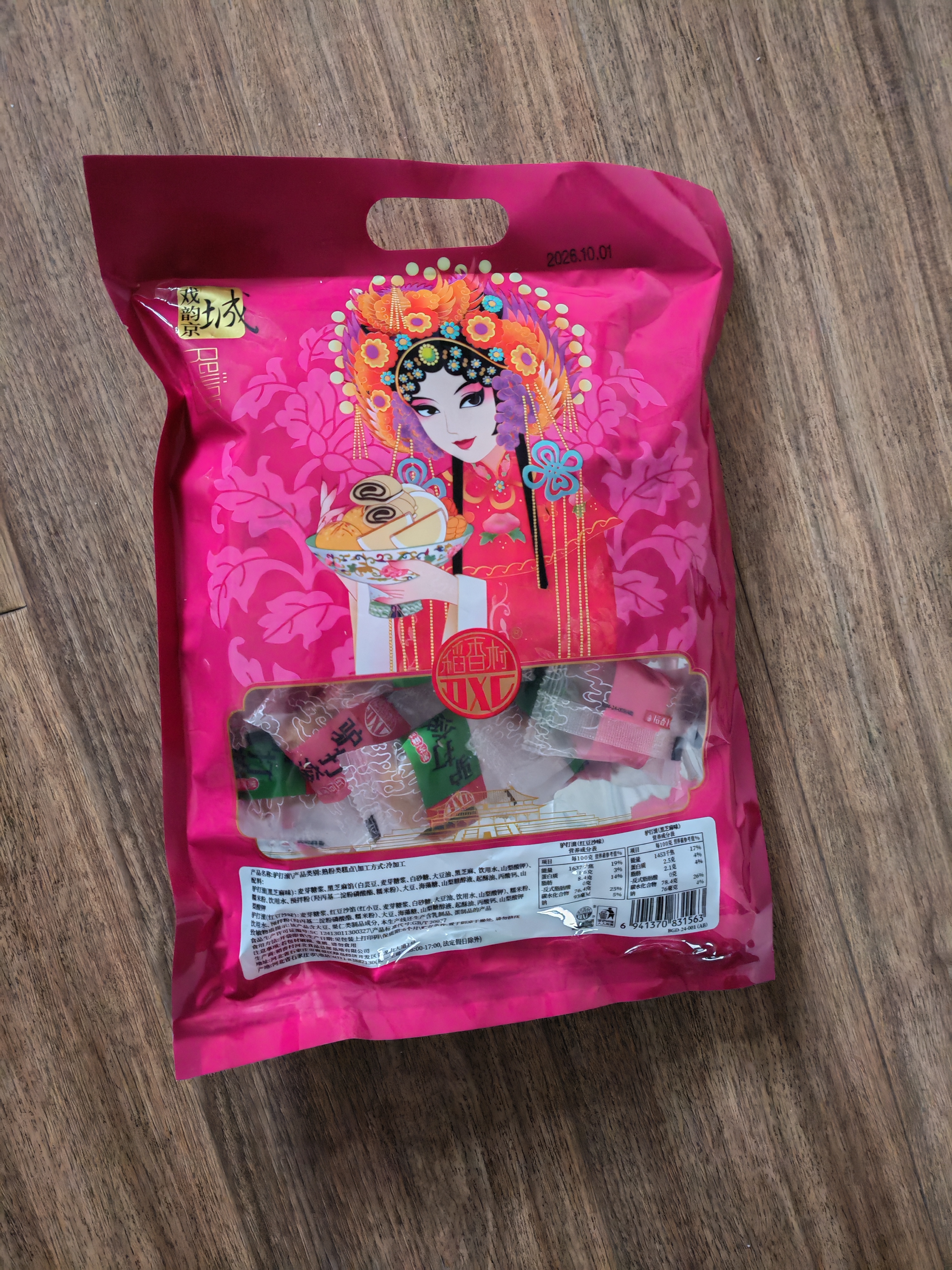 稻香村北京特产驴打滚500g豆面糯米糍年货糕点点心麻薯传统休闲零食小吃 实拍图