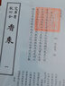 钦定四库全书（原版高清印本）香谱类 香典 香学 香道文化 香谱 陈氏香谱+香乘（一二）+香祖笔记（一二）书籍 实拍图