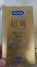 杜蕾斯（durex）避孕套安全套超薄尊享三合一14只情侣物品情趣用品成人计生套套 实拍图