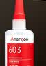 ANERGOO 安尔固安尔固 603强力万能胶水京东自营粘金属陶瓷铁木头防水电焊胶塑料专用快干粘合剂502油性原胶透明 实拍图