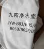 九阳（Joyoung） 净水器 净水壶厨房滤水壶便携净水B05 B03原装滤芯3只装【除氯减垢】 实拍图