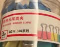 得力(deli) 长尾夹 8555ES 40只/筒 彩色 金属 19mm 75 计价单位：筒 实拍图