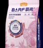 麦富迪猫粮 barf霸弗天然猫粮冻干成猫粮养胃增肌牛肉1.8kg【宠物金选】 实拍图