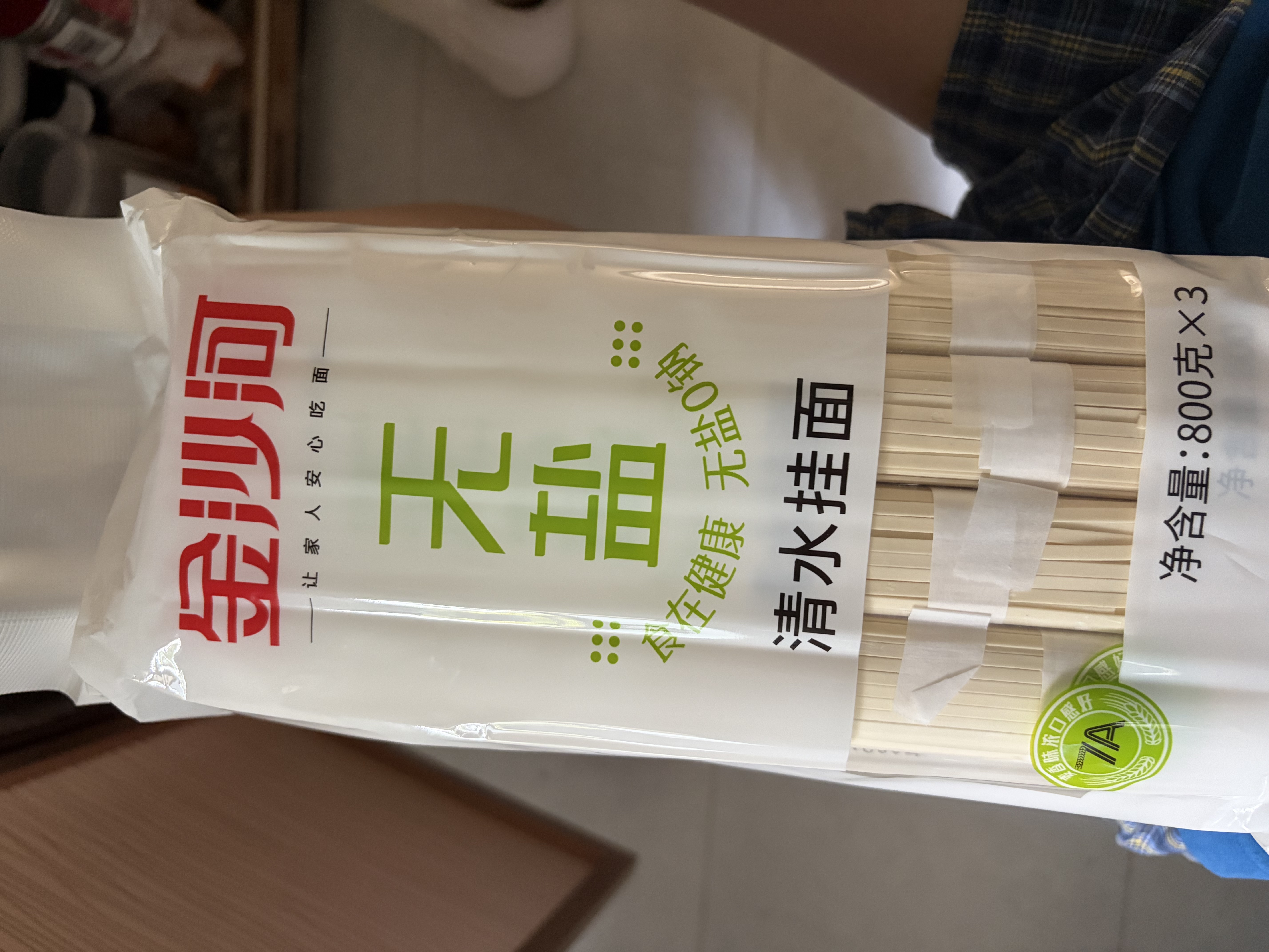 金沙河面条 挂面 0钠无盐清水挂面800g*3袋 早餐面 宽面条 速食面 实拍图