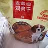 麦富迪狗狗零食 joy牛肉粒540g中小型犬磨牙棒训练奖励解馋宠物零食 实拍图