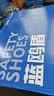 蓝鸥盾劳保鞋男超轻软底钢包头防砸防刺耐磨安全工地工作鞋DL232FBK 42 实拍图