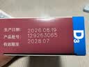 星鲨维生素D3滴剂36粒 d3儿童维生素D促钙吸收长高 补钙 京东自营非ad滴剂 孕妇 新出生15天可吃 实拍图