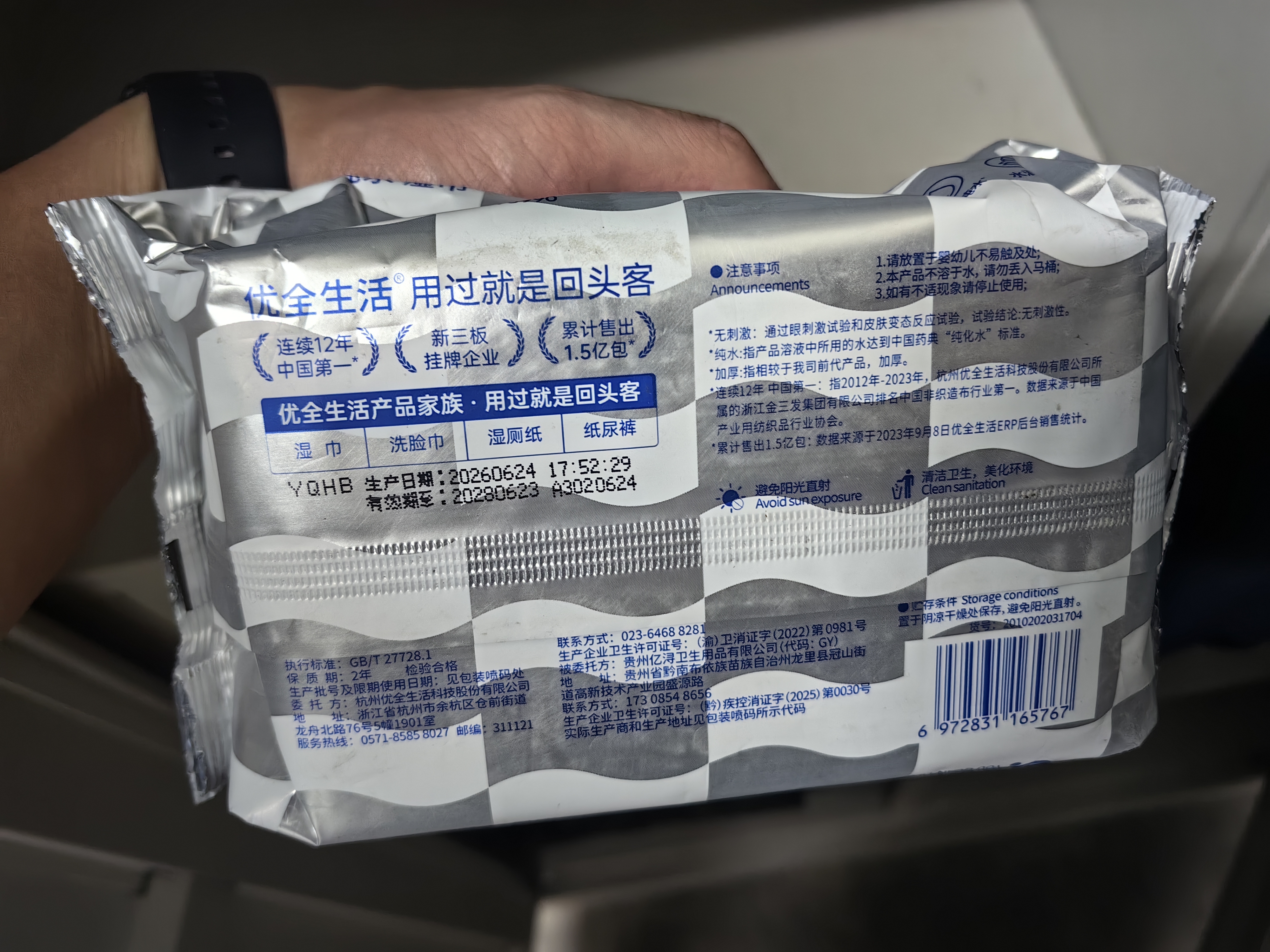 优全生活纯水湿巾纸80抽*10包EDI加厚大包装婴儿新生幼儿宝宝家庭装手口屁 实拍图