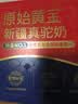 原始黄金新疆正品骆驼奶粉330g*2罐益生菌驼乳粉无蔗糖中老年儿童成人礼盒 实拍图