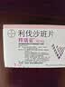 【原研进口】拜瑞妥 利伐沙班片 10mg*5片/盒 实拍图
