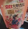 立白大师香氛洗衣液 100g袋装 持久留香玫瑰花香 柔顺护衣旅行装 实拍图