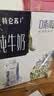 蒙牛特仑苏嗨Milk脱脂纯牛奶250ml*10盒 0脂肪 精美京绣 送礼礼盒 实拍图