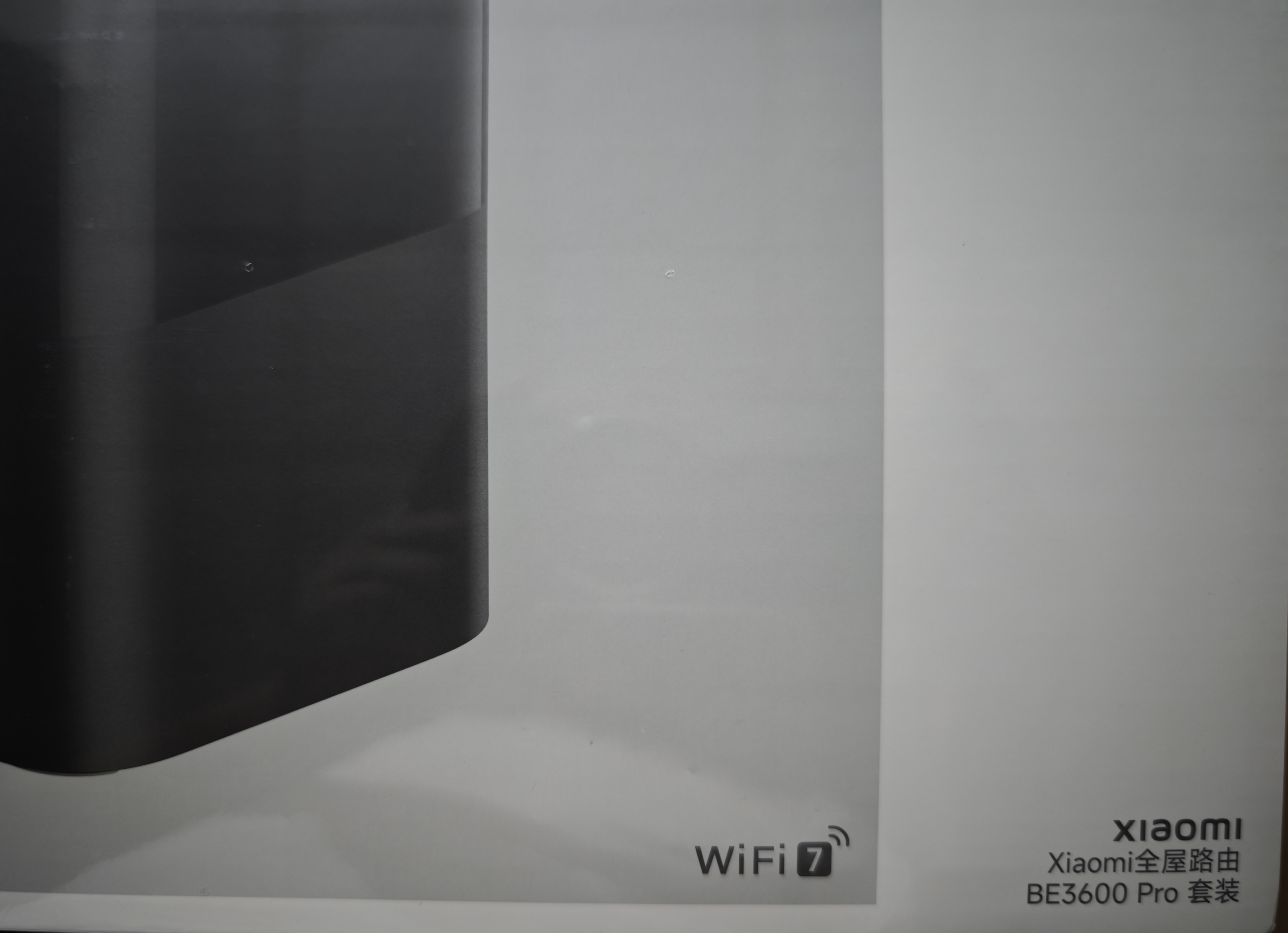 小米（MI）全屋路由器BE3600Pro套装 【小米手机上网搭档】信号覆盖加倍 内置小米中枢网关 家用路由器 实拍图
