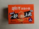 劲仔【王俊凯推荐】深海小鱼仔 卤香味 200g/盒 20包 鱼干海味下酒菜 实拍图