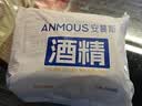 安慕斯家用75%酒精湿巾100片 病毒消杀便携擦手湿巾 杀菌率＞99.9% 实拍图