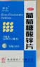南岛 葡萄糖酸锌片 70mg*100片 用于缺锌引起 营养不良 厌食 口腔溃疡 痤疮 儿童生长发育迟缓 实拍图