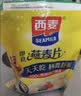 西麦即食燕麦片1000g袋谷物代餐营养早餐无额外添加蔗糖 实拍图