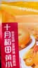 十月稻田 黄小米 1kg 真空袋装 杂粮 早餐粥米 五谷杂粮 粗粮 2斤 实拍图