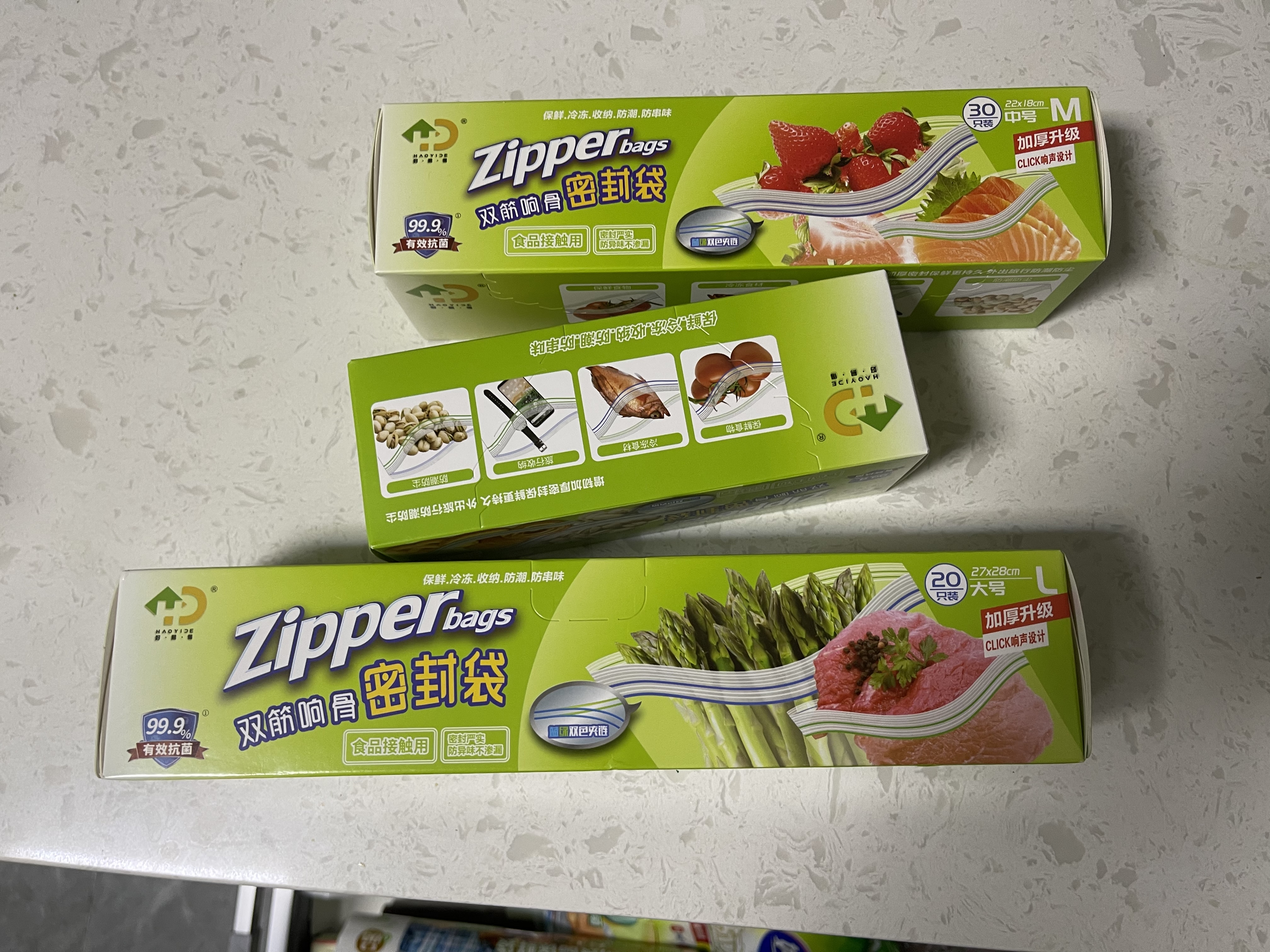 好易得 双密封条食品密封袋冰箱冷藏冷冻分装袋坚果防潮保鲜袋 实拍图