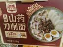 湾琴河 铁棍山药刀削面1250g 山药面条 日晒刀削面挂面宽面 实拍图