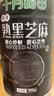 十月稻田 熟黑芝麻 500g 开罐即食 可打芝麻粉芝麻糊 五谷杂粮 实拍图