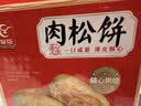 友臣肉松饼整箱4.2斤2.1kg 早餐面包休闲零食 饼干蛋糕 茶歇员工福利 实拍图
