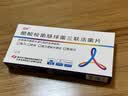 【原研进口】适怡 酪酸梭菌肠球菌三联活菌片 0.2g*12片/盒 10盒装 实拍图