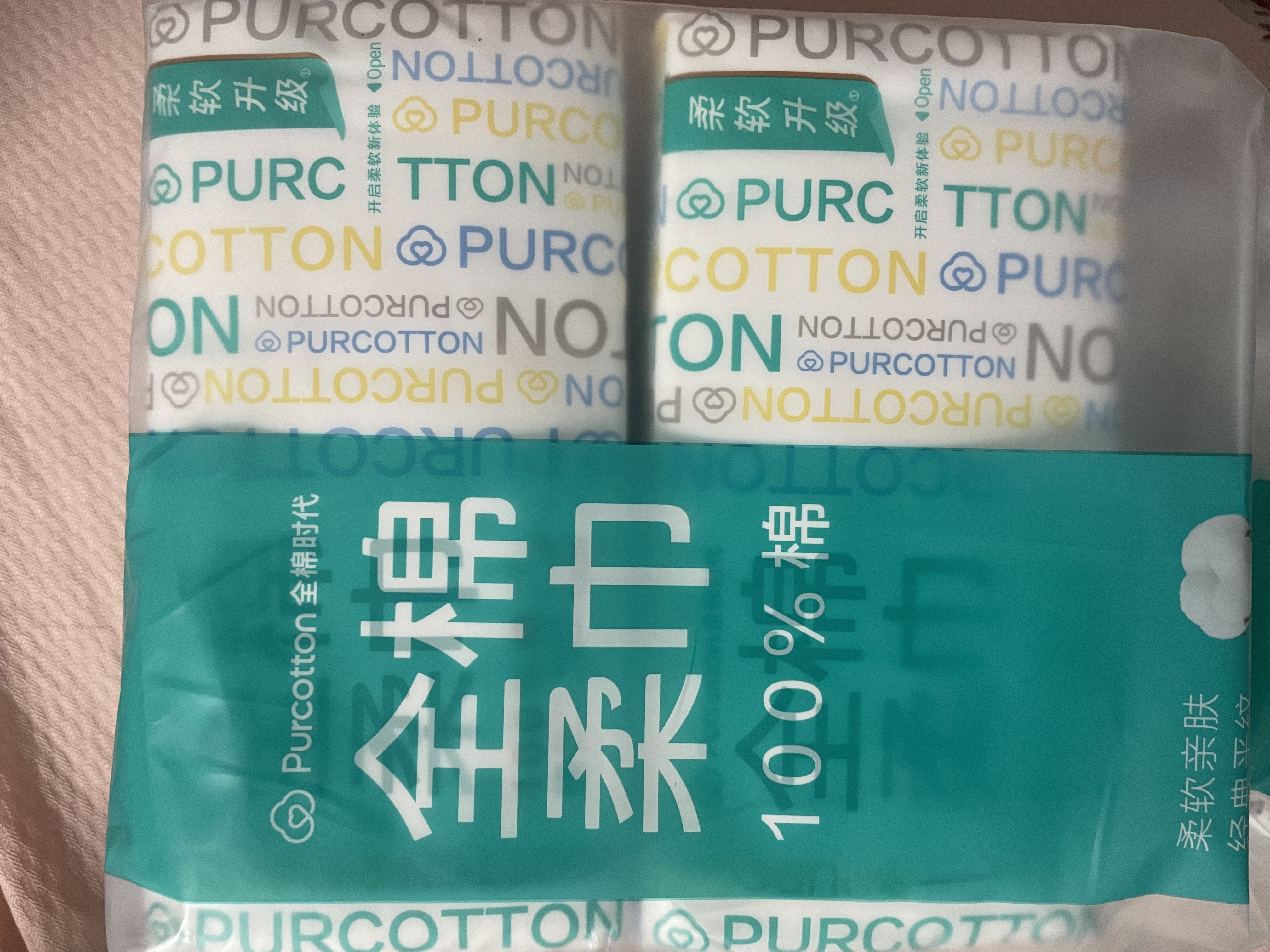 全棉时代洗脸巾100抽*6包100%纯棉柔巾一次性擦脸面巾京东自营20*20CM 实拍图
