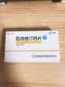 [信立明]匹伐他汀钙片 2mg*7片/盒 信立泰 实拍图