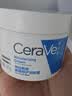 适乐肤（CeraVe）修护C霜454g（保湿补水防干裂干燥男女士面霜身体乳张凌赫同款） 实拍图