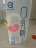 认养0乳糖儿童牛奶200ml*9盒7.2g/盒优质蛋白高钙营养早餐奶空腹能喝 实拍图